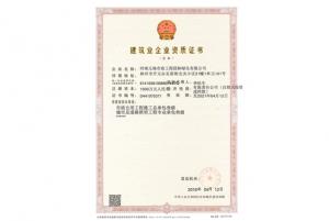 市政公用工程資質(zhì)證